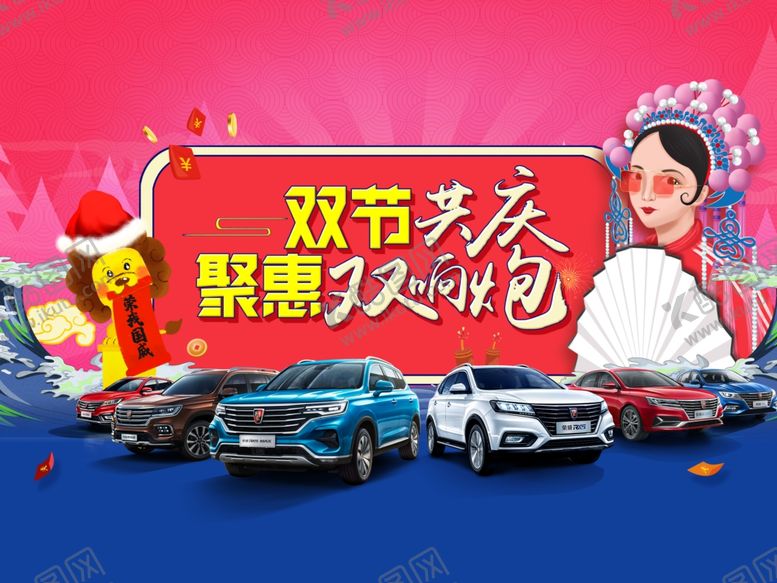 编号：98394405041025571157【酷图网】源文件下载-双节共庆