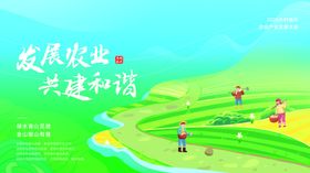 农村振兴宣传画册