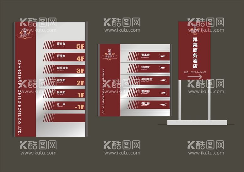 编号：30199601301506036601【酷图网】源文件下载-户外标牌设计 