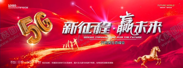 编号：97128704031929139354【酷图网】源文件下载-会议背景