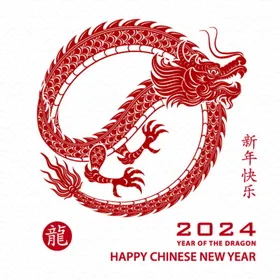 2024年新年龙年