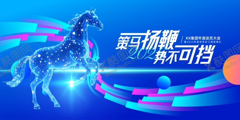 编号：77939504030719279090【酷图网】源文件下载-科技感奔跑骏马宣传图