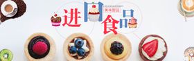 编号：34805710052123176320【酷图网】源文件下载-美食海报