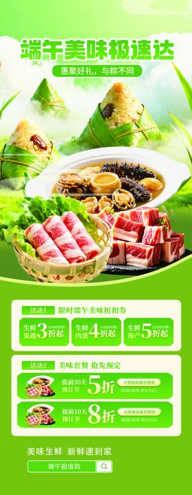 美味火锅食材套餐推荐