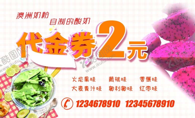编号：73558307121553048244【酷图网】源文件下载-代金券