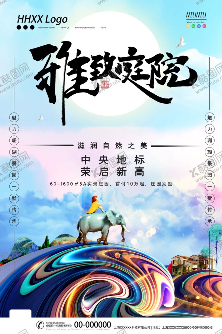 编号：15188609290648087242【酷图网】源文件下载-房地产