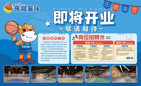 少儿篮球馆即将开业