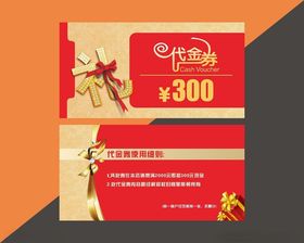 代金券卡片设计高端名片抵用