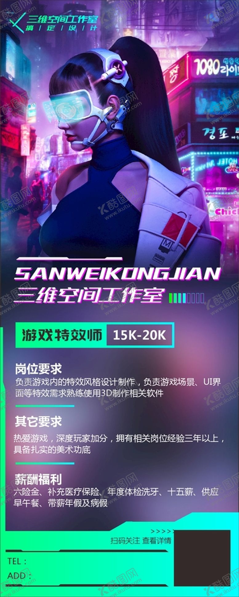 编号：69133011012154157060【酷图网】源文件下载-招聘海报