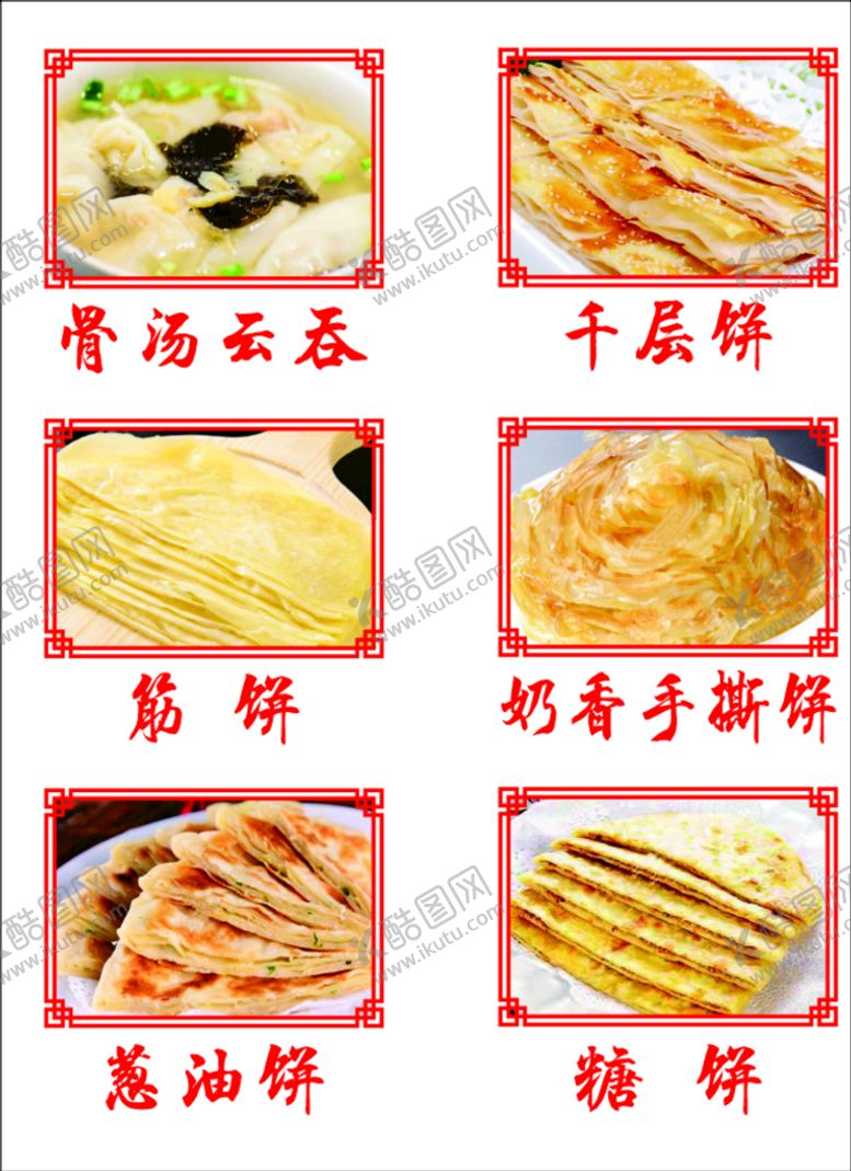 编号：72056902130946385443【酷图网】源文件下载-各种饼