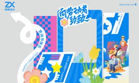 五一劳动节 向劳动者致敬立牌