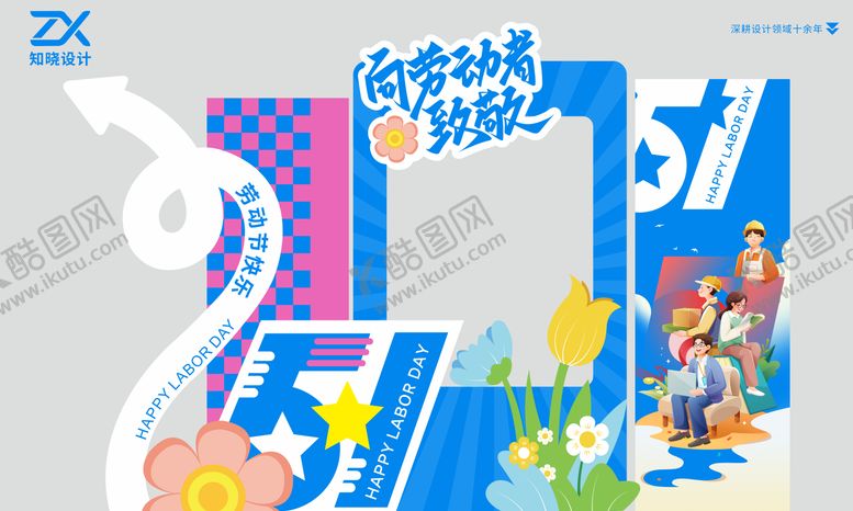 编号：34014404241916083790【酷图网】源文件下载-五一劳动节 向劳动者致敬立牌