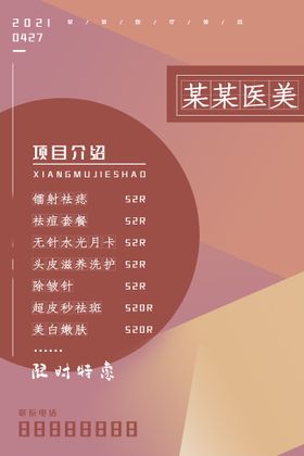 医美办公拍照证件照相室脚踏