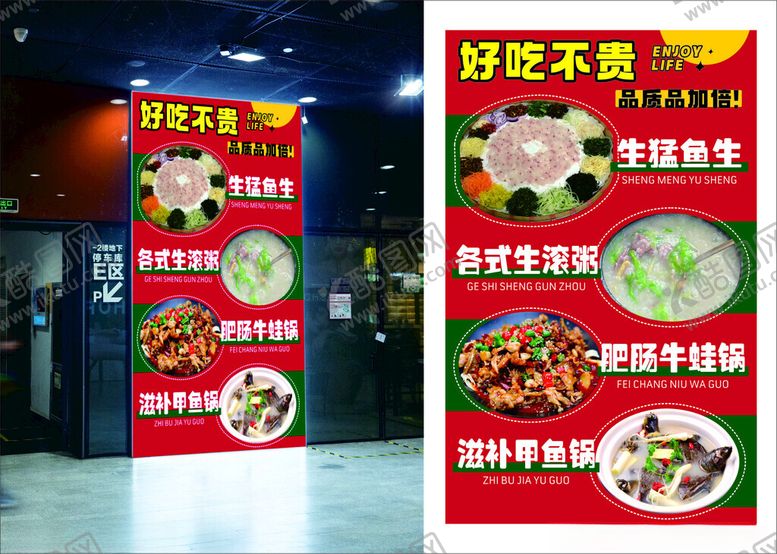 编号：37083002191922013401【酷图网】源文件下载-餐饮菜品展示海报图