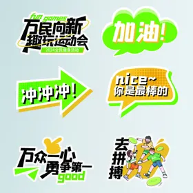 异形励志手举牌运动会手持牌冠军