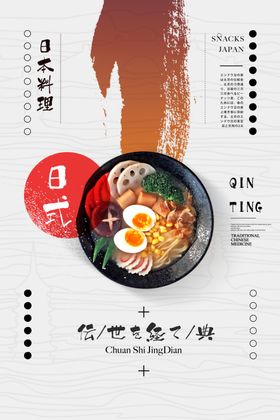 火锅海报广告传单活动