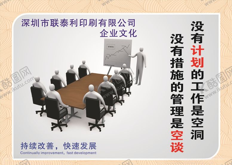 编号：89798209101021229276【酷图网】源文件下载-计划