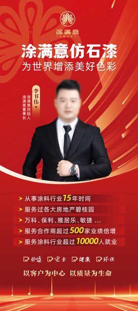 人物简介易拉宝展架