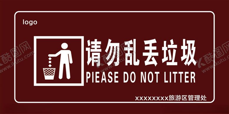 编号：53670912050058424660【酷图网】源文件下载-请勿乱丢垃圾