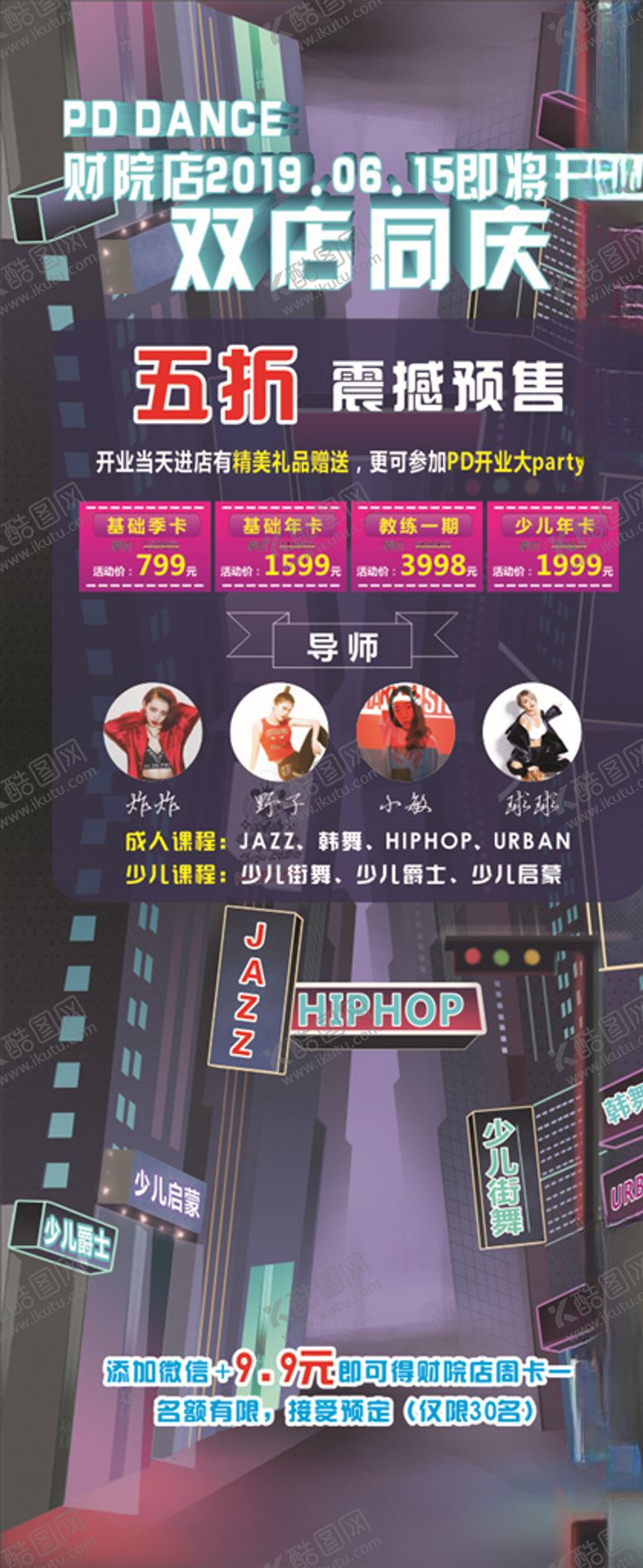 编号：80528609230117592018【酷图网】源文件下载-楼房创意舞蹈