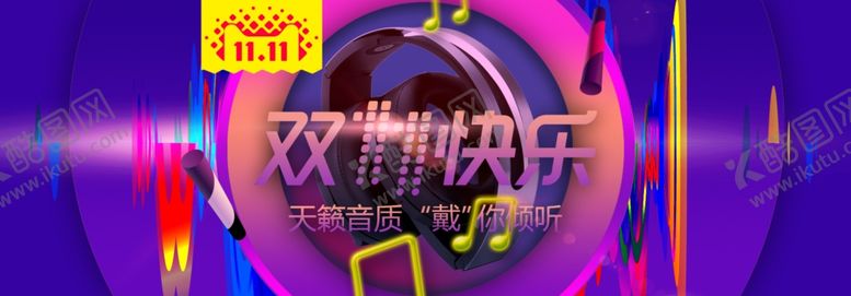 编号：15143906162324432504【酷图网】源文件下载-音乐海报
