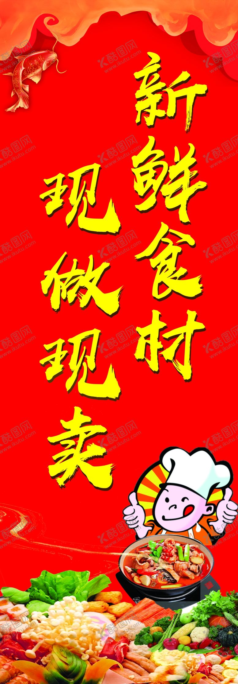 编号：94674701140026444104【酷图网】源文件下载-美食