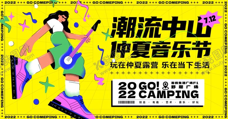 编号：98206904282232536702【酷图网】源文件下载-音乐节图片