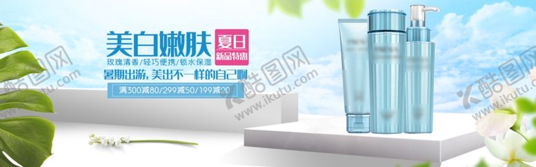 编号：42085905031352274038【酷图网】源文件下载-化妆品海报