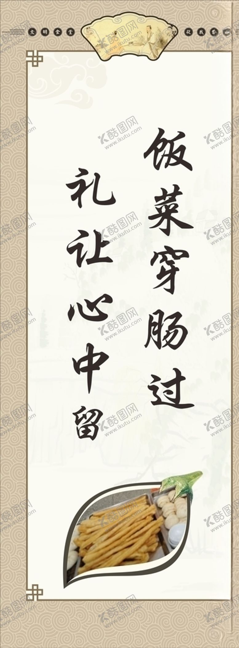 编号：17128909082228063488【酷图网】源文件下载-食堂餐饮