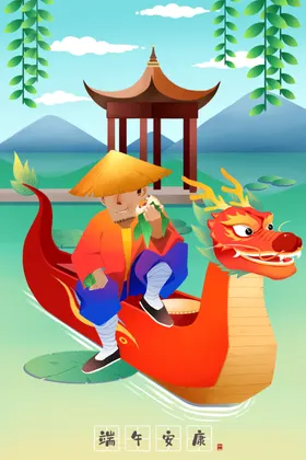 端午节插画粽子海报广告感恩