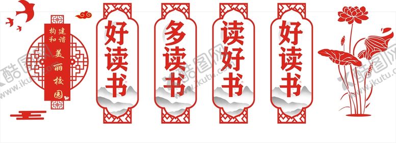 编号：98327901121520032527【酷图网】源文件下载-校园文化