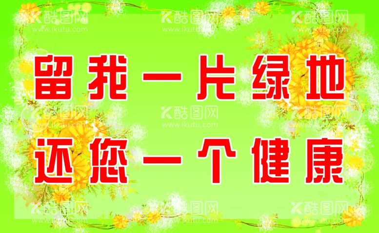 编号：28628812211820408985【酷图网】源文件下载-花草牌