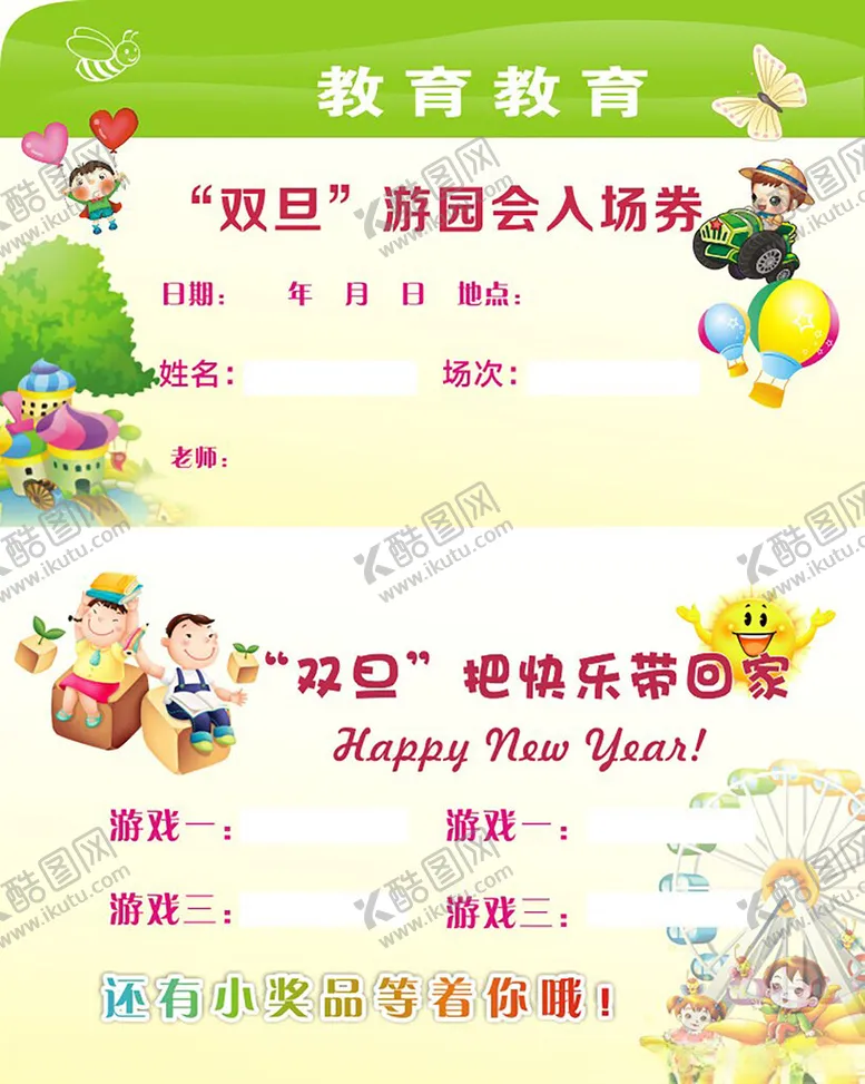 编号：81818003020009347836【酷图网】源文件下载-教育名片绿色