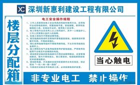 电工安全操作规程