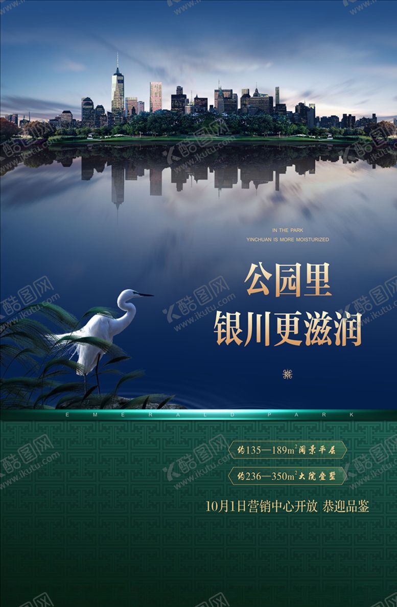 编号：80335105142044318649【酷图网】源文件下载-地产公园主画面