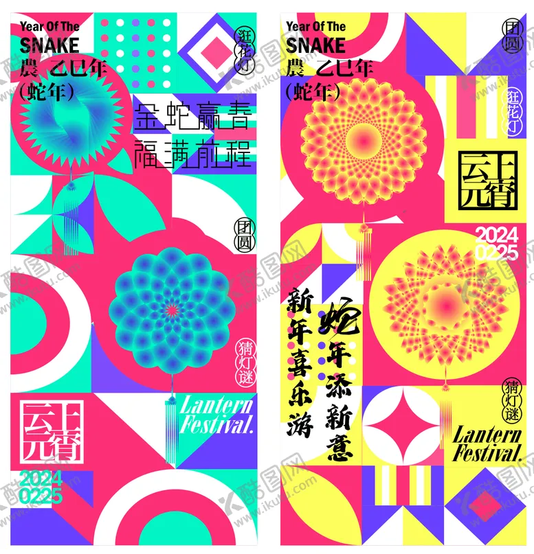 编号：92880802122301231759【酷图网】源文件下载-元宵创意海报