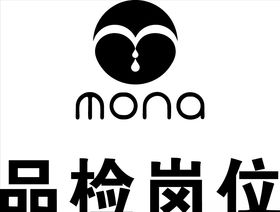 品检岗位访客新员工关键岗位L
