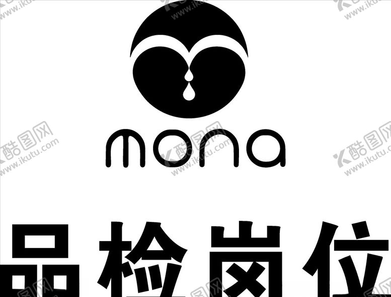 编号：66873609182318226973【酷图网】源文件下载-品检岗位访客新员工关键岗位L