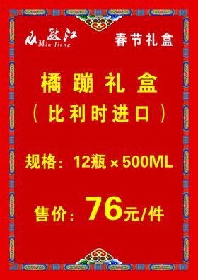 礼盒签