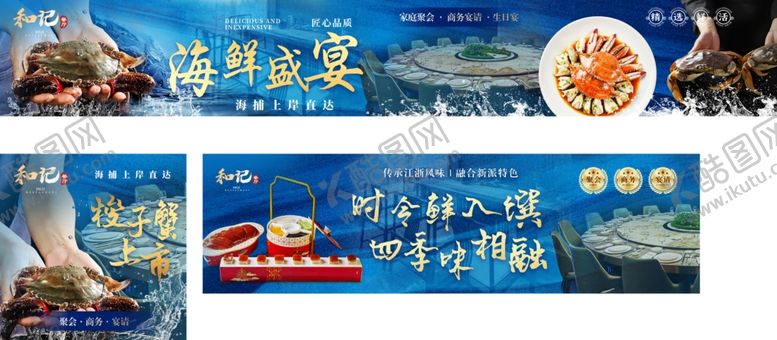 编号：42664311020648028232【酷图网】源文件下载-海鲜海报