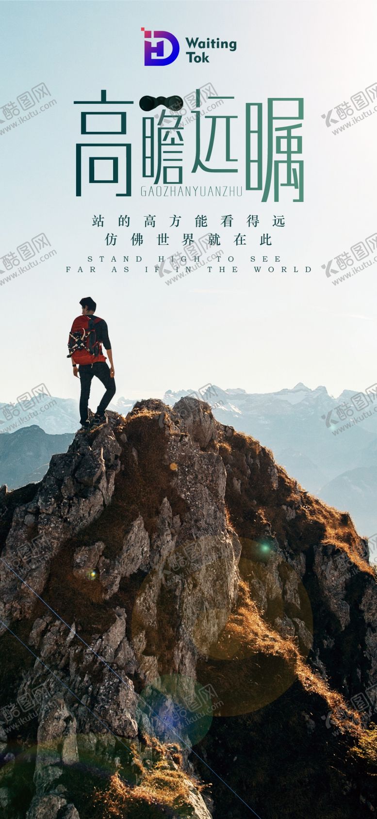 编号：14701102031727197269【酷图网】源文件下载-早晚安  节日  励志 海报 