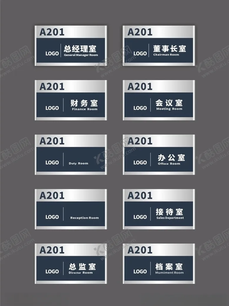 编号：18785201260727242098【酷图网】源文件下载-科室牌