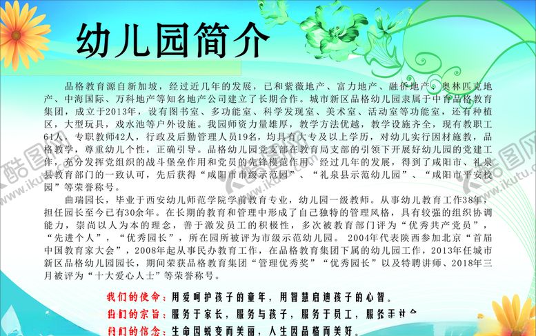 编号：15113505050834308946【酷图网】源文件下载-简介