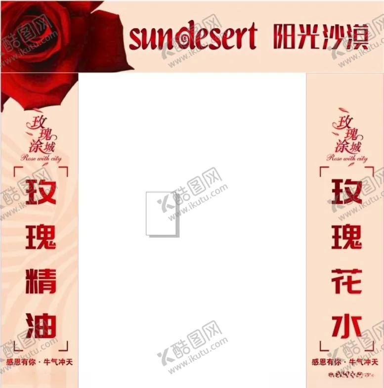 编号：73460504120648206837【酷图网】源文件下载-沙漠玫瑰