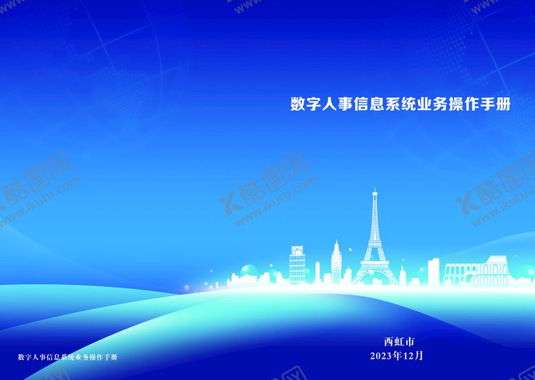 编号：14630509230639061528【酷图网】源文件下载-画册封面