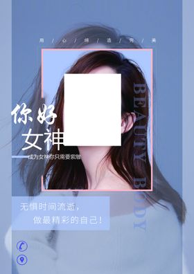 编号：52478109250214179586【酷图网】源文件下载-女神最大