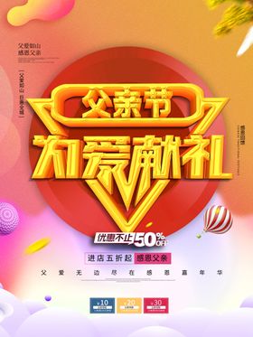 父亲节