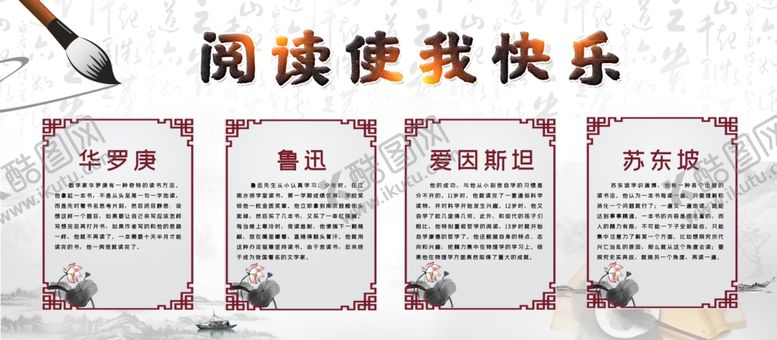 编号：21215301291011577559【酷图网】源文件下载-阅读使我快乐