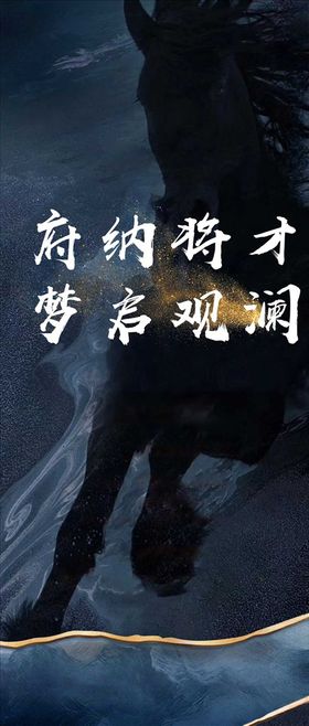 招聘单图