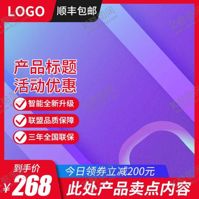 编号：84431702201457181700【酷图网】源文件下载-紫色主图